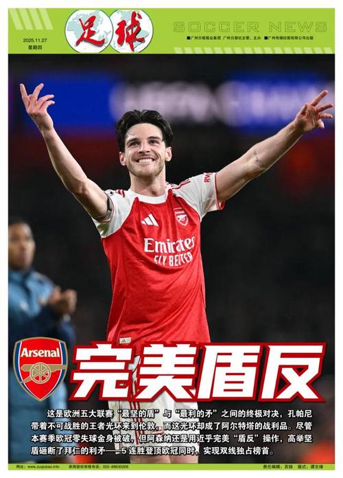 早报：熟悉的绝杀节奏（今晨速递：熟悉的绝杀节拍）